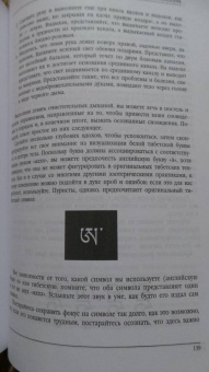 Джеймс Бреннан: Тибетская магия и мистицизм. Древняя мудрость с вершины мира