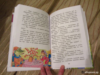 Эдуард Успенский: Крокодил Гена и его друзья