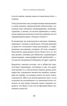 Елена Николаева: Как не остаться одинокой. Чему сказочные истории учат женщин