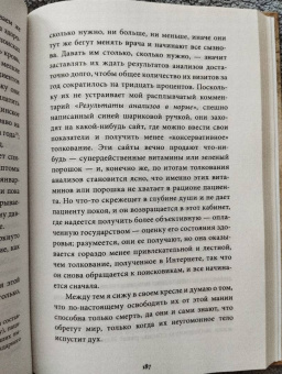 Нина Люкке: По естественным причинам. Врачебный роман
