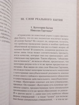 Конрад Лоренц: Оборотная сторона зеркала