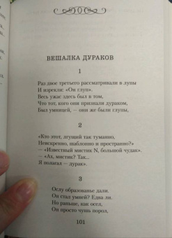 Саша Черный: Стихотворения
