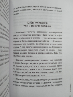 Юлия Фурдман: Я разрешаю себе. 9 блоков, которые мешают чувствовать легкость и радость от жизни