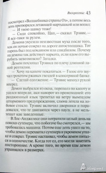 Кристофер Мур: Практическое демоноводство