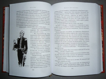 Карл Май: Виннету. Друг индейцев