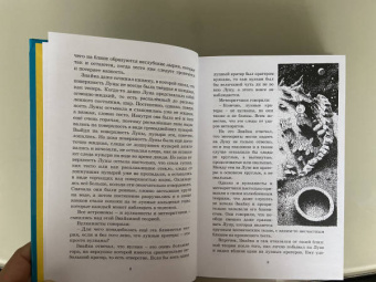 Николай Носов: Незнайка на Луне