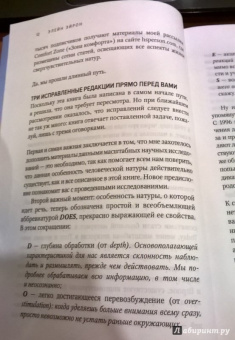 Элейн Эйрон: Сверхчувствительная натура. Как преуспеть в безумном мире