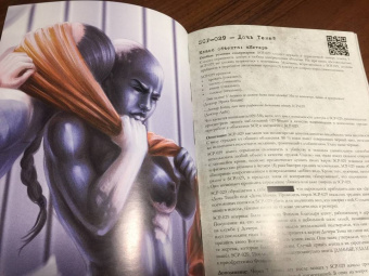 Андрей Дуксин: SCP Foundation. Secure. Contain. Protect. Книга 2