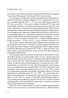 Соломин, Соломина: Возмещение вреда, причиненного источником повышенной опасности. Монография