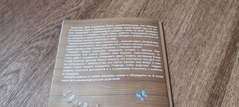 Мария Грошкова: У меня получается! 10 сказок для развития самостоятельности