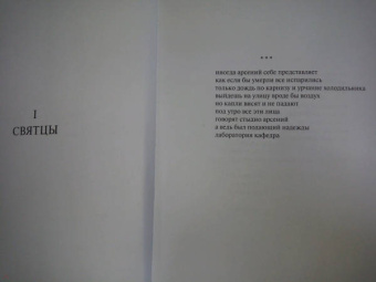 Евгений Ивачевский: Эти прозрачные колокольчики