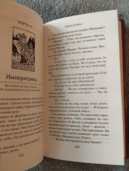 Уильям Грешем: Аллея кошмаров