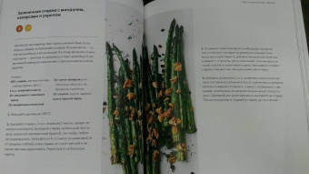 Йотам Оттоленги: Simple. Поваренная книга Оттоленги