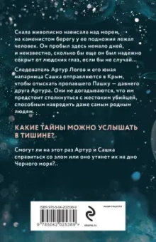 Юлия Лавряшина: Шаги в пустоте