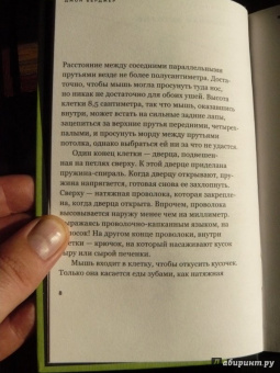 Джон Берджер: Зачем смотреть на животных?