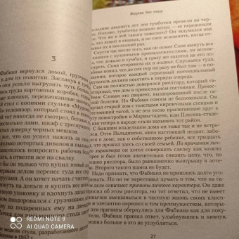 Стефан Анхем: Жертва без лица