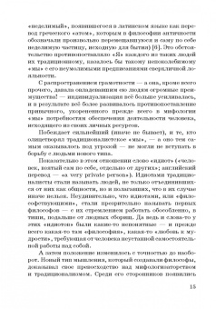Валерий Терин: Человек и общество в электронном окружении