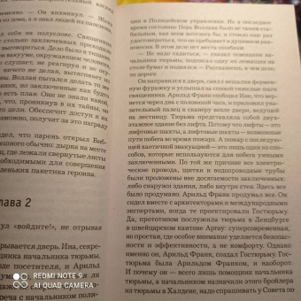 Ю Несбё: Сын