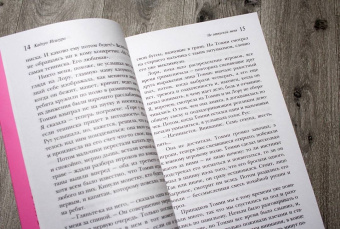 Кадзуо Исигуро: Не отпускай меня