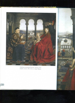 Ян ван Эйк. Лучшие картины