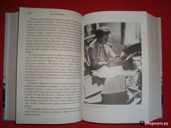 Илья Эренбург: Люди, годы, жизнь. Тревога за будущее