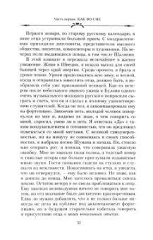 Мария Романова: Великая княжна в изгнании. Рассказ о пережитом кузины Николая II