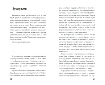 Алексей Цветков: После прочтения - уничтожить. Пособие для городского партизана