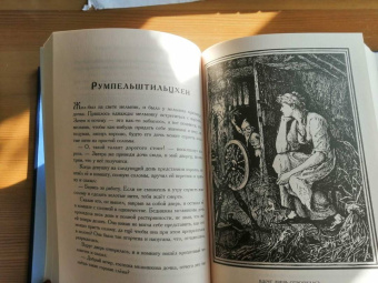 Эндрю Лэнг: Голубая книга сказок