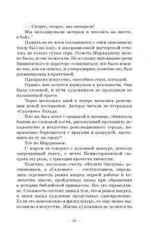 Григорий Козинцев: Глубокий экран