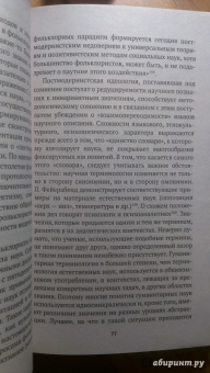 Константин Богданов: Повседневность и мифология