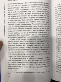 Дмитрий Хаустов: Лекции по философии постмодерна