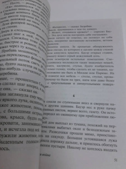 Кир Булычев: Последняя война