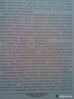 Михаил Коялович: Шаги к обретению России