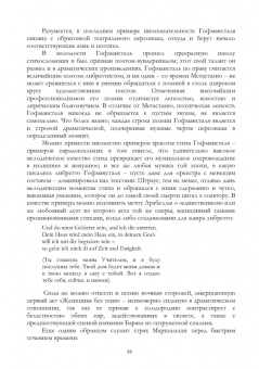Димитрин, Оден, Стеценко: Либреттология. Восьмая нота в гамме. Сборник статей. Учебное пособие