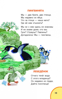 Самуил Маршак: Усатый-полосатый. Стихи и сказки