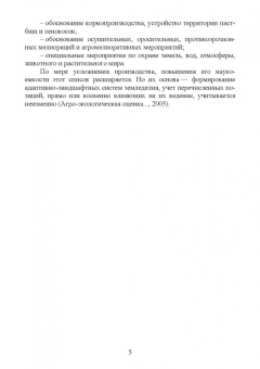 Мин Глухих: Землеустройство с основами геодезии. Учебное пособие
