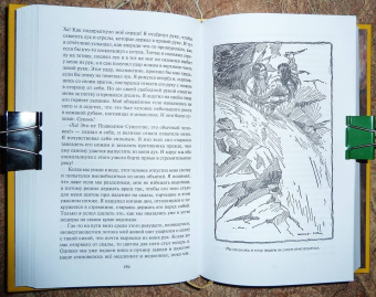 Джеймс Шульц: Страшная пещера. Бегущий Орёл. Девушка-воин