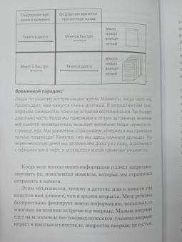 Леон Виндшайд: Что делает нас людьми. Как понимать свои эмоции и принимать их