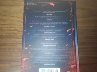 Ричард Адамс: Чумные Псы