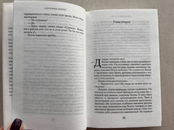 Сесилия Ахерн: P.S. Я люблю тебя