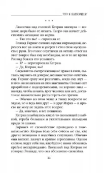 Аманда Проуз: Что я натворила?