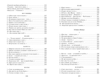 Марина Цветаева: Волшебный фонарь