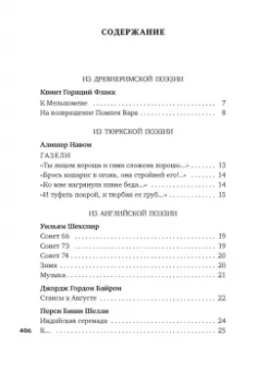 Борис Пастернак: "Лети, душа моя, сквозь дали без числа..."