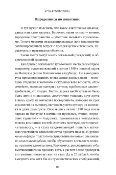 Крусанов, Левенталь, Рябов: Улица Некрасова