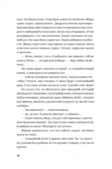 Кирилл Рябов: Дирижабль