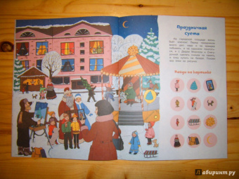 Предновогодний день