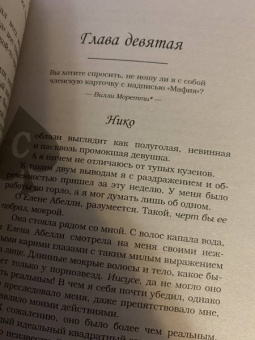 Даниэль Лори: Сладостное забвение