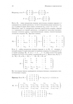 Аскар Туганбаев: Линейная алгебра и аналитическая геометрия. Учебник