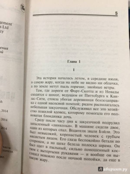 Джеймс Чейз: Нет орхидей для мисс Блэдиш