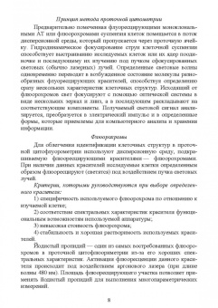 Рукавишникова, Ахмедов, Сагинбаев: Клиническая лабораторная диагностика иммунной системы. Учебное пособие для вузов